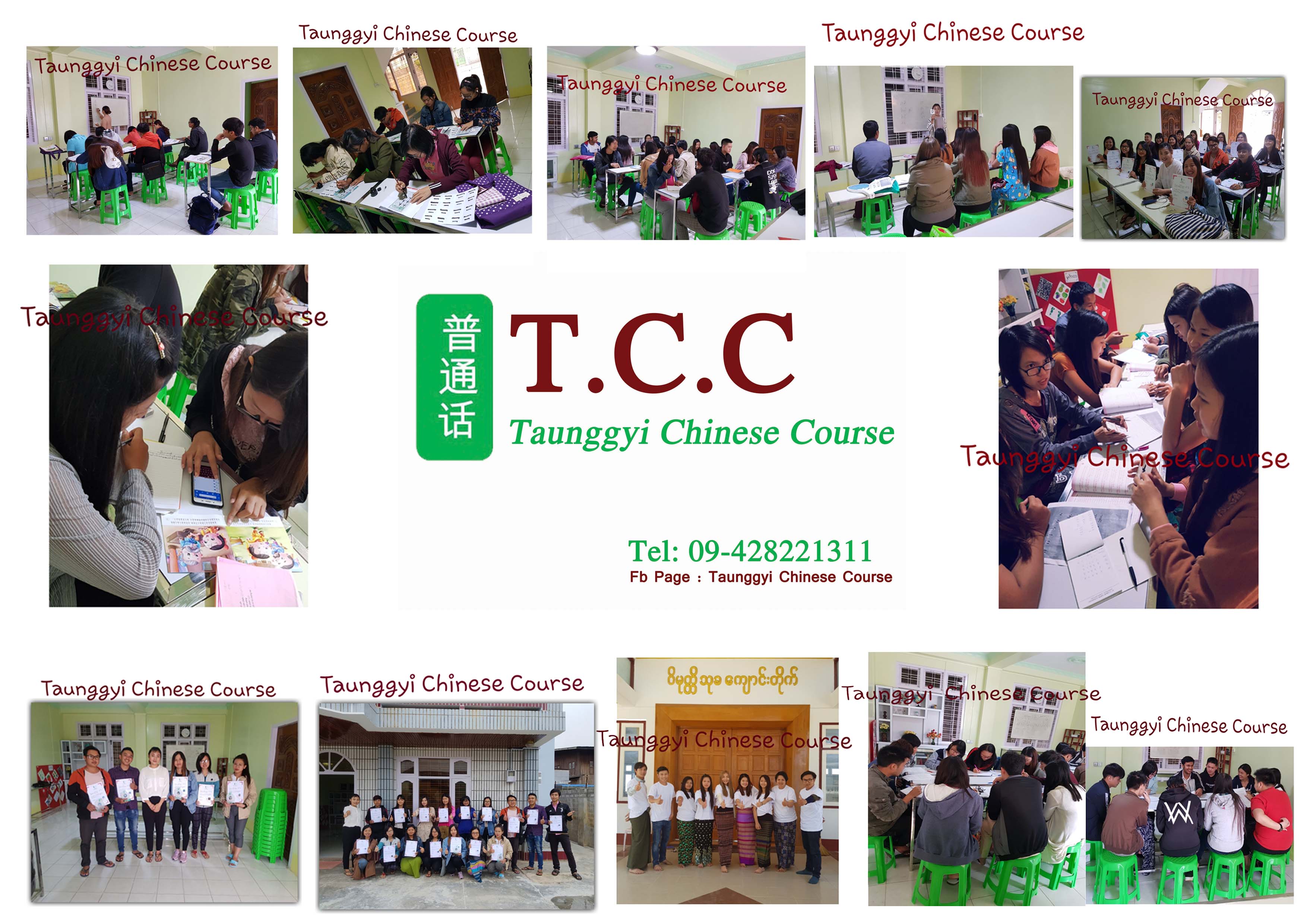 တောင်ကြီးမြို့ တရုတ်စာသင်တန်း အတန်းအခန်း လုပ်ဆောင်ချက်များ နှင့် ကျောင်းသား အောင်မြင်မှုများ